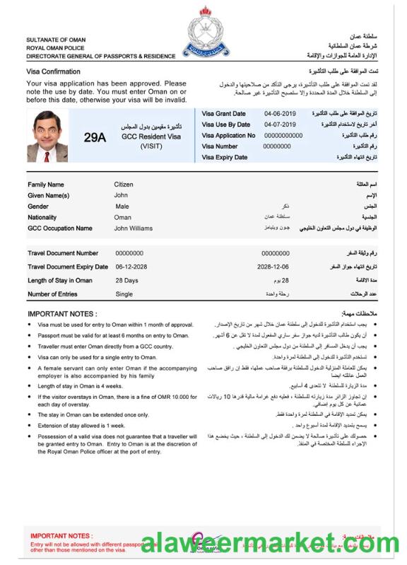 Oman e-visa